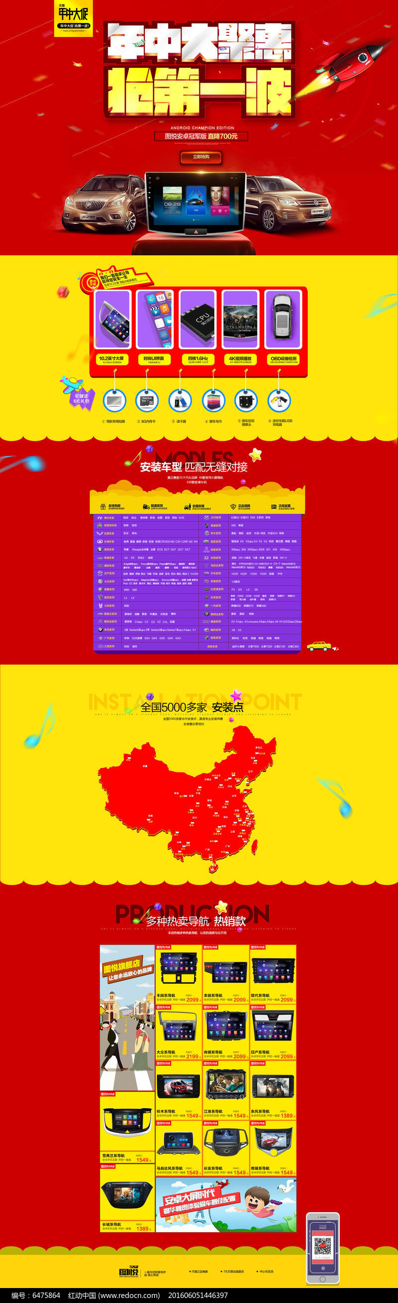 汽车导航主机价格