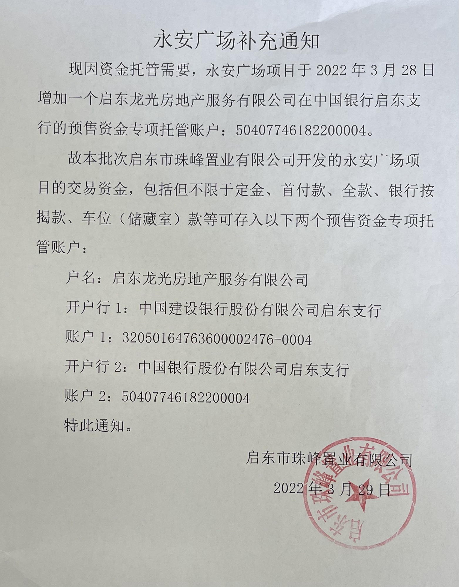 房地产经过项目备案多久开盘