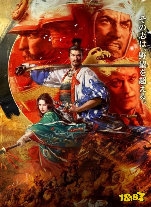 信长之野望主机版
