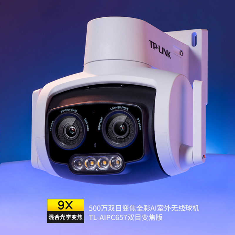 摄像头主机三长两短