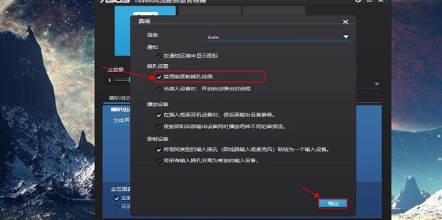 台式机主机前置耳机没有声音
