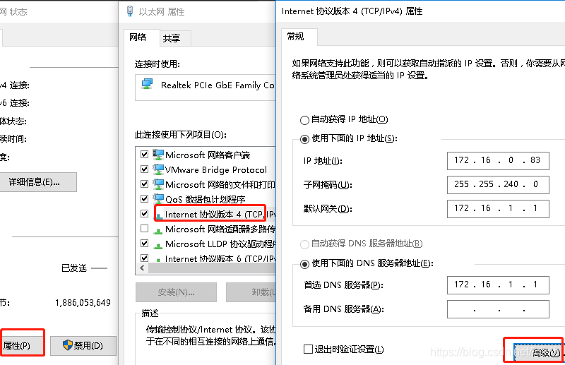 不同局域网主机之间如何通信