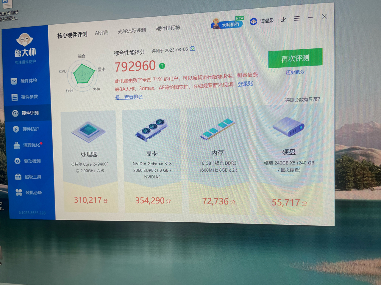 主机是不是显卡驱动