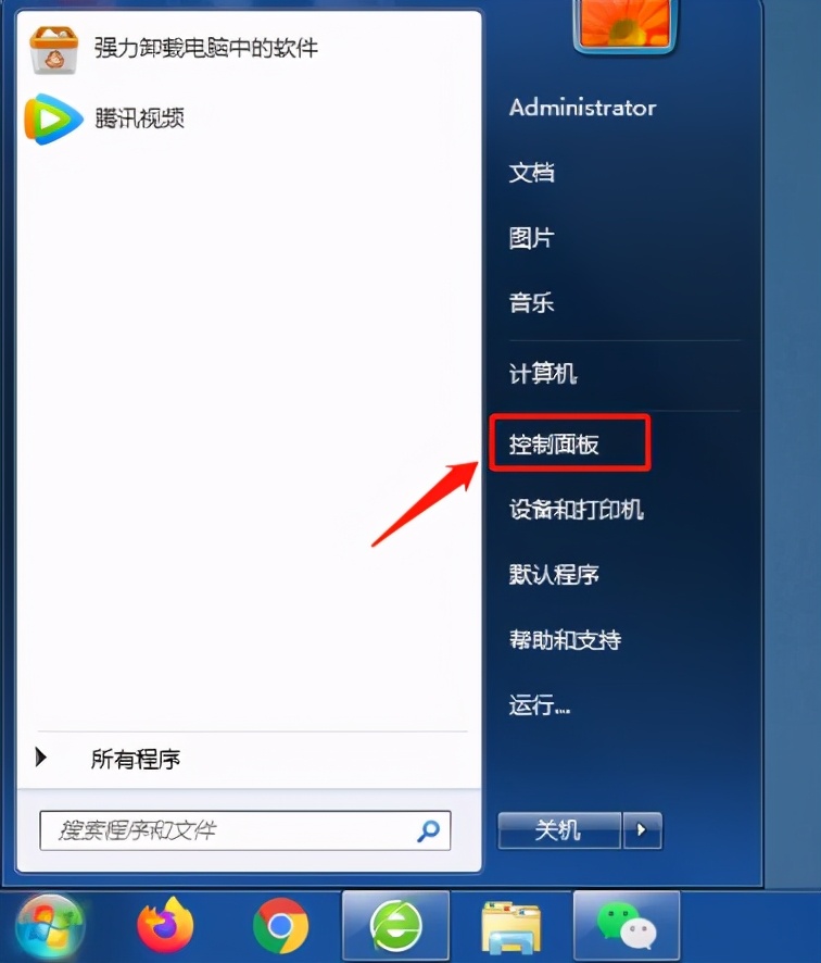 如何修改电脑主机名称