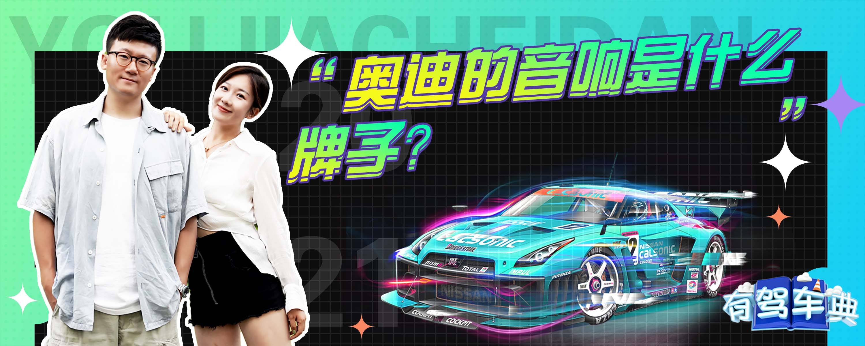 奥迪音响主机功率