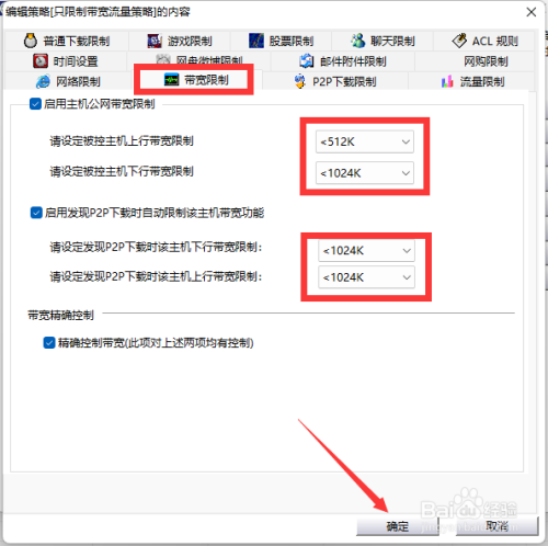怎么改变主机的分配流量