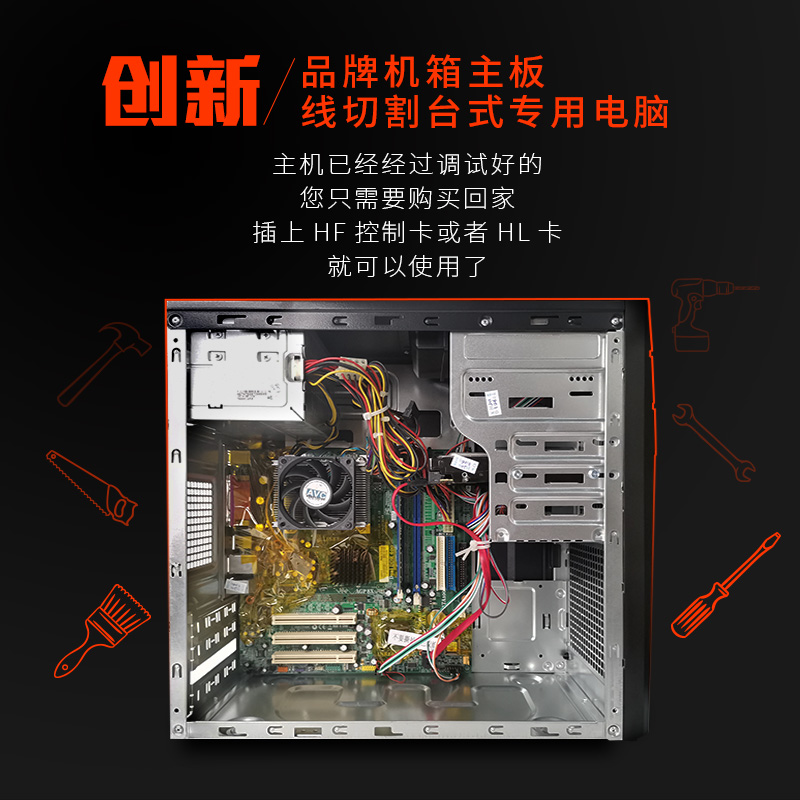 线切割主机卡住怎么重启