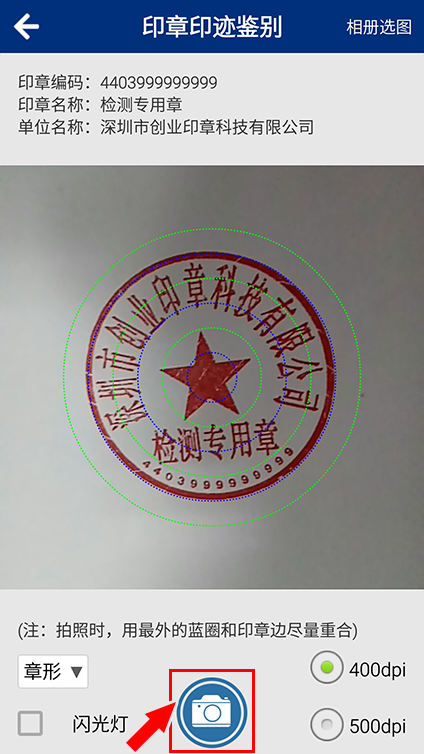 深圳市公章备案查询系统