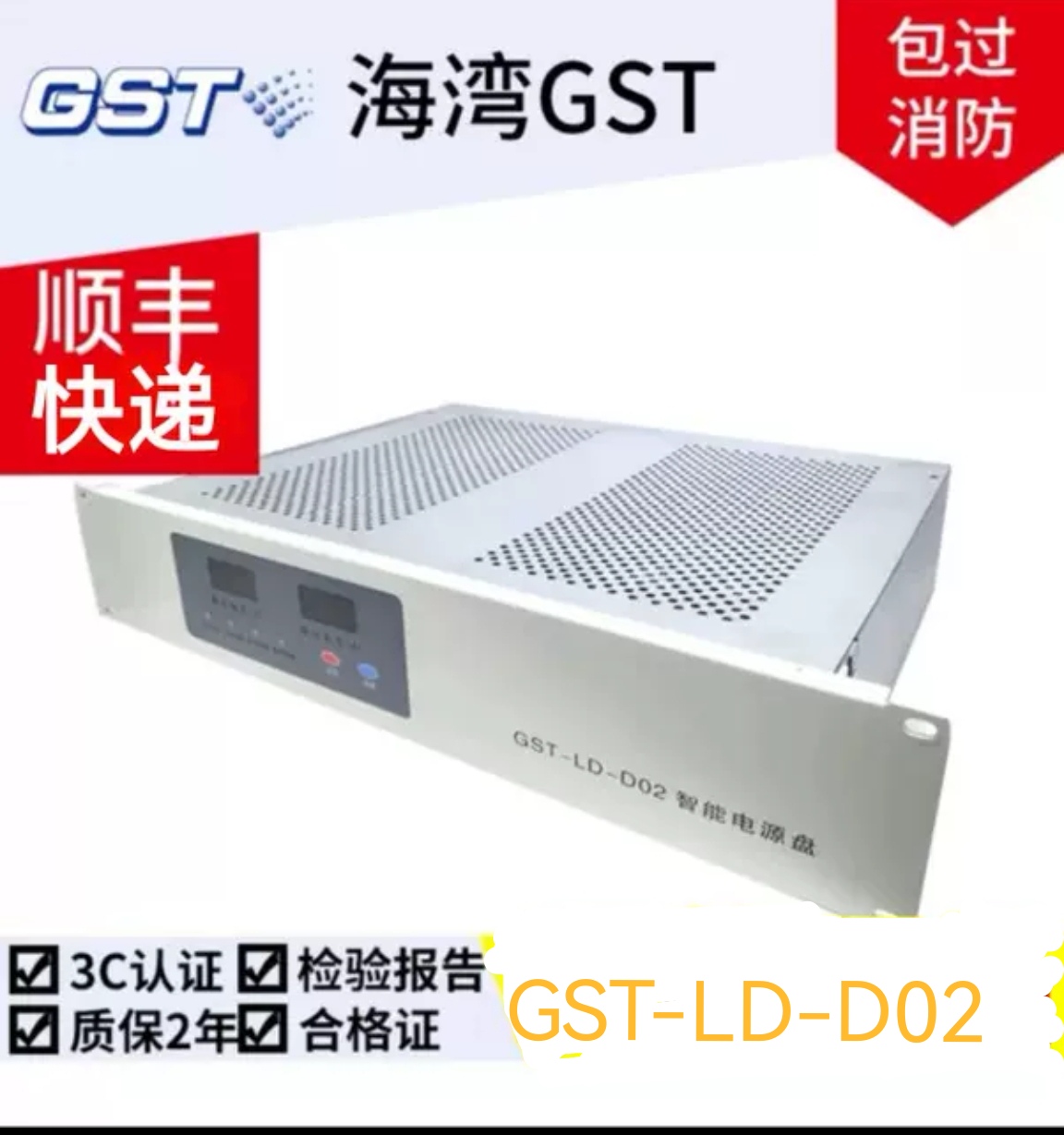 消防主机总线盘要求