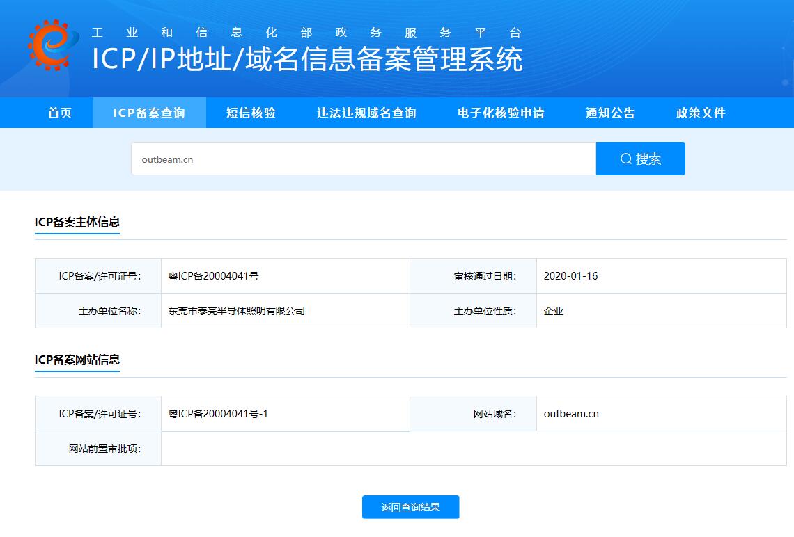 备案域名还是主机