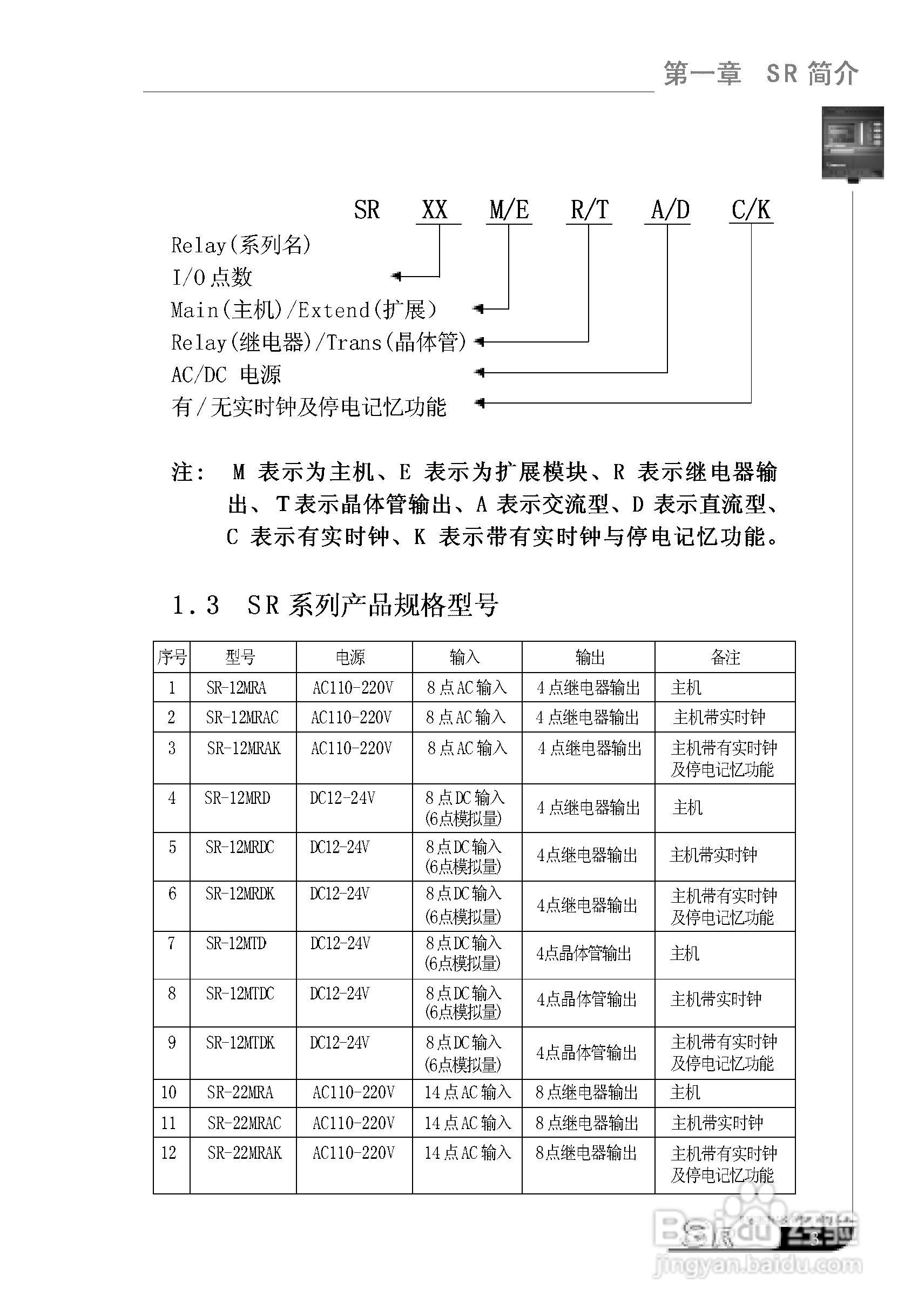 奥瑞纳主机说明书