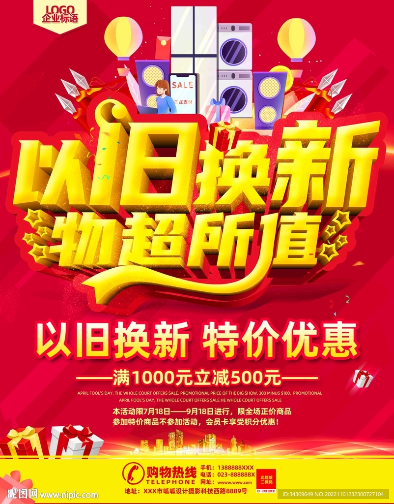 保定电脑主机以旧换新