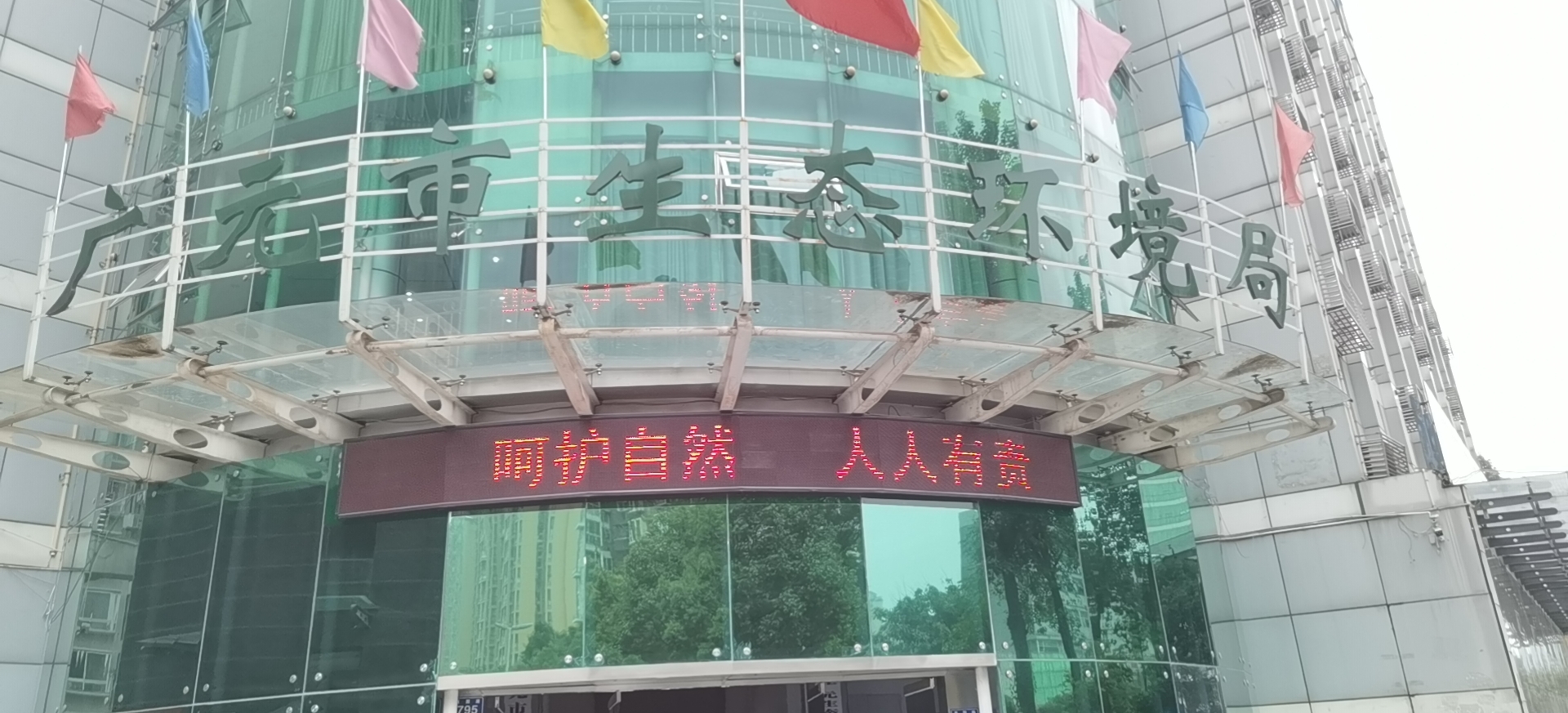 广元市环保局官网环保备案
