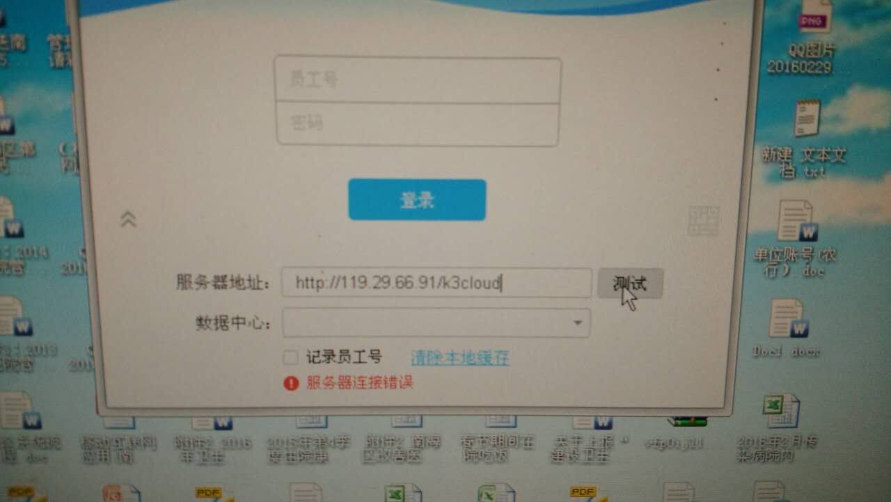 客户端无法连通主机
