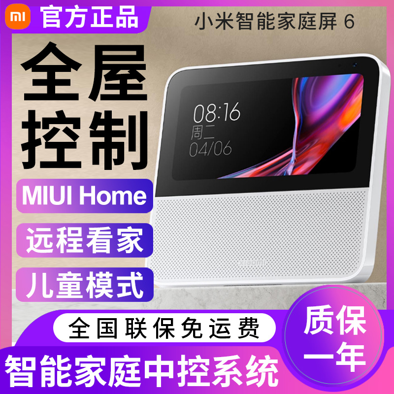 小米电脑主机智能对话