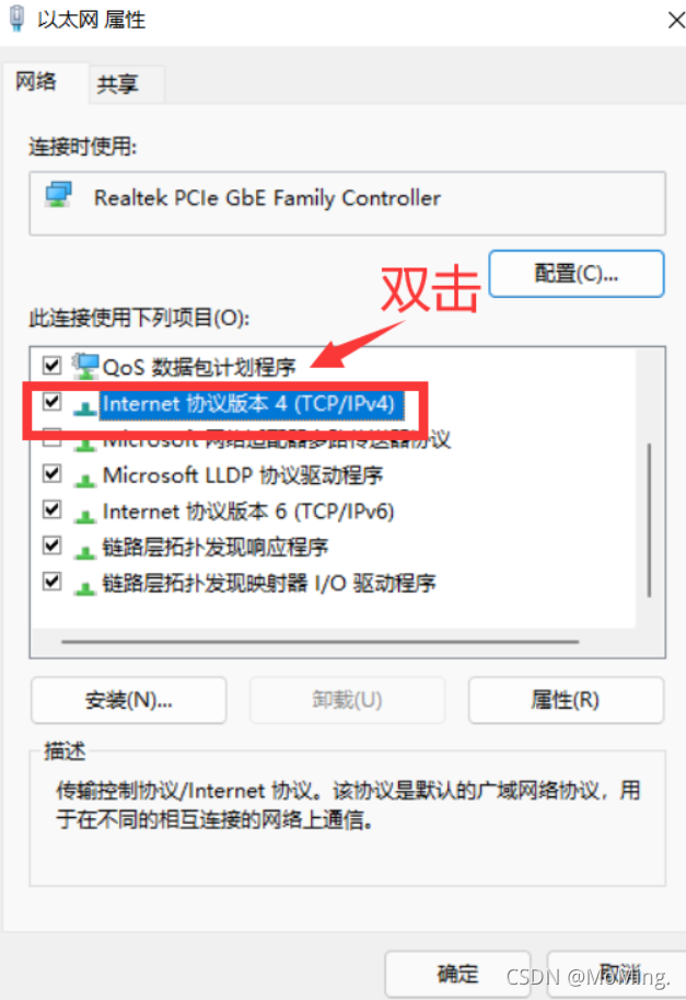 大华主机怎样连接网络