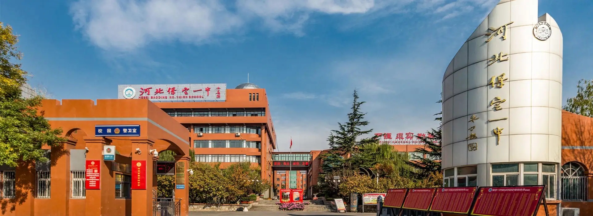 河北保定私立高中备案