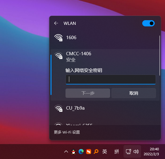 电脑主机怎么连热点