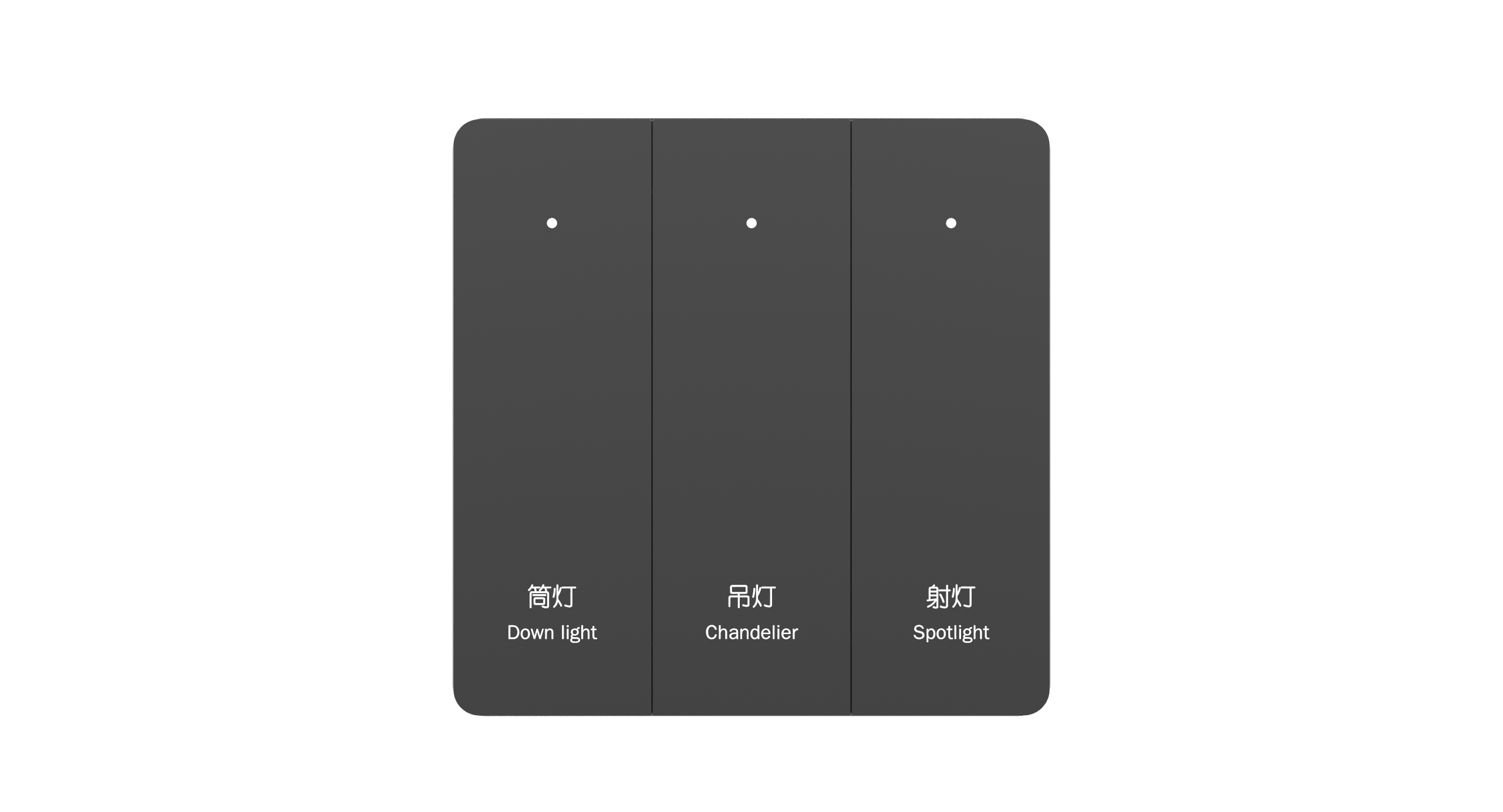 力沃智能开关主机