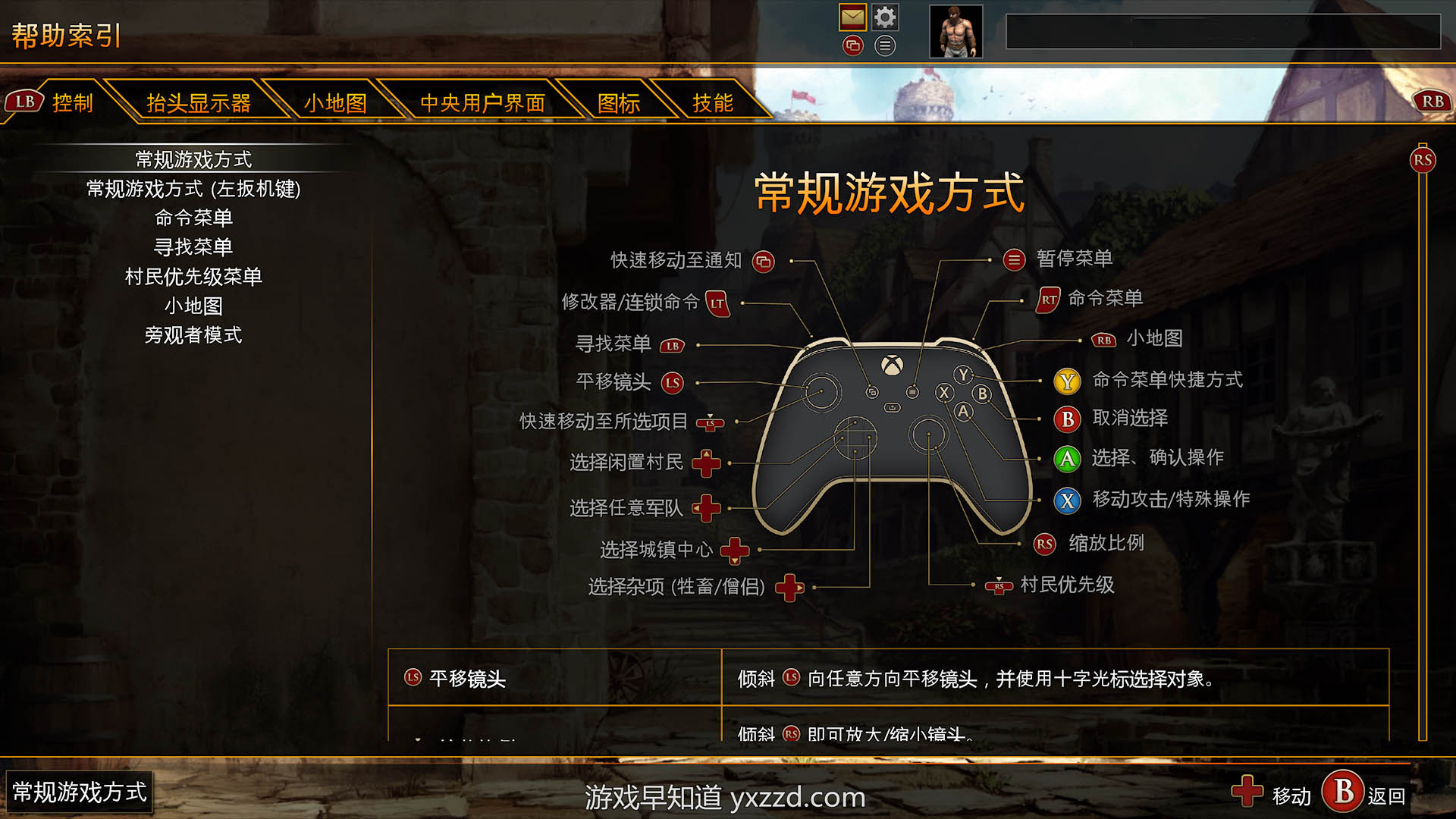主机游戏帝黄时代