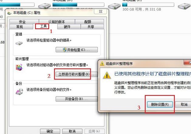 为什么系统关了主机还在运行