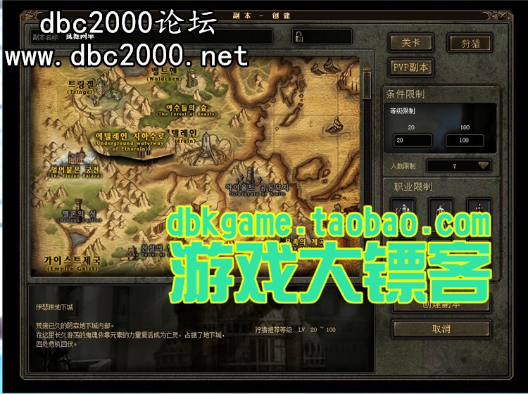 奇迹单机版怎么创建主机