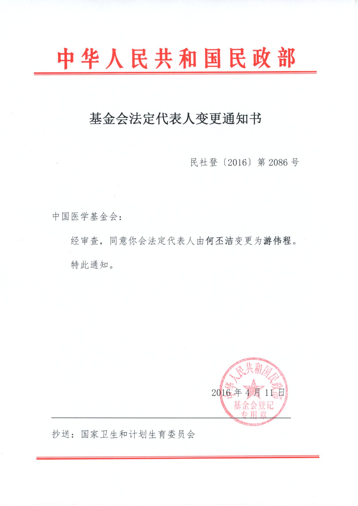 会影响备案吗文档介绍内容