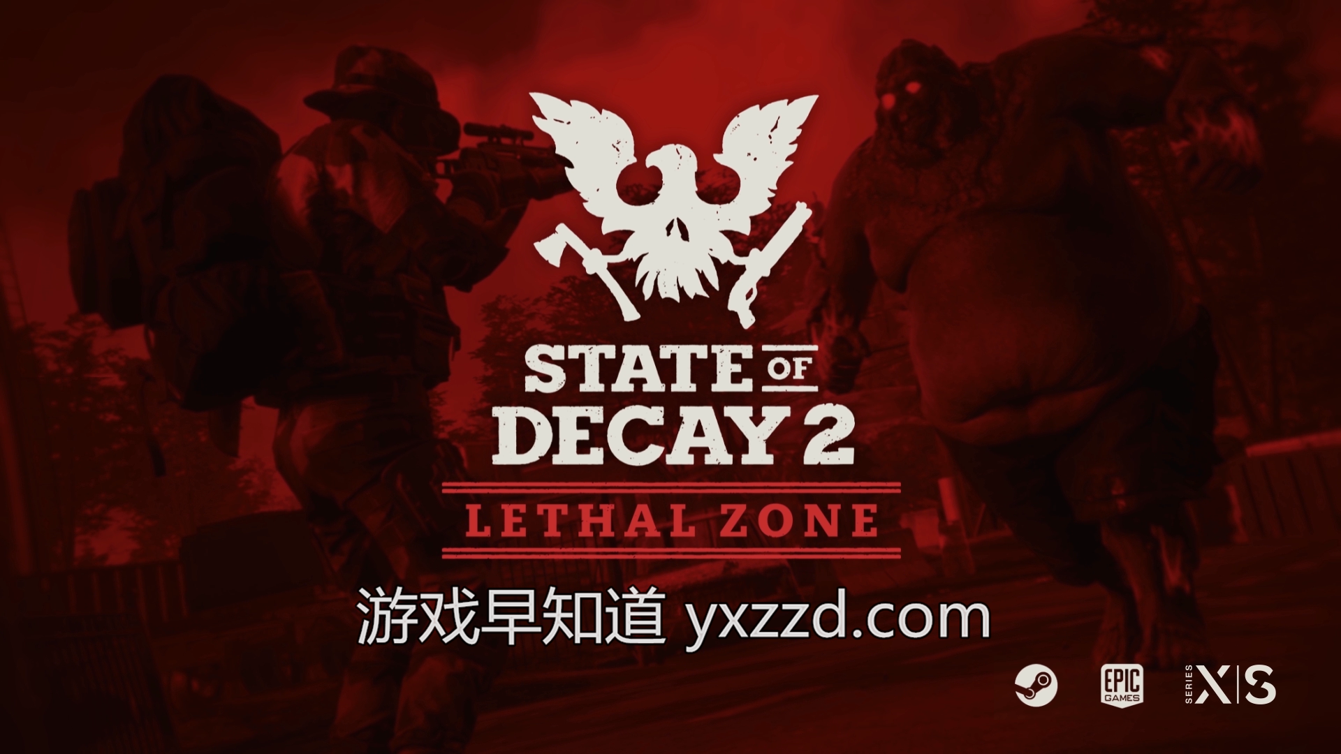 玩腐烂国度的主机推荐