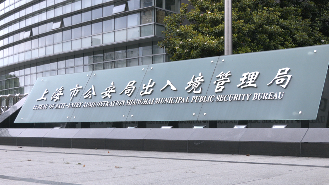 上海公安局开锁备案