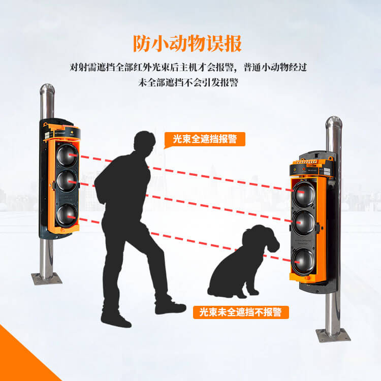 红外报警器主机对码