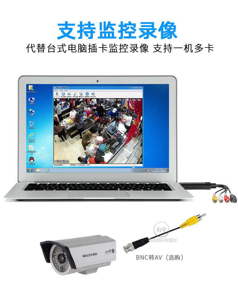 盒子代替电脑主机