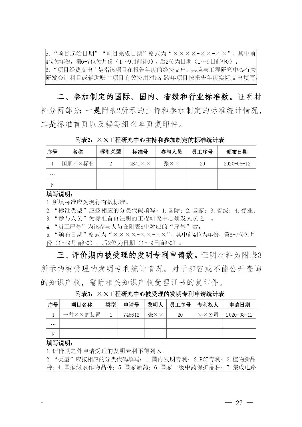 福建房地产项目发改委备案查询