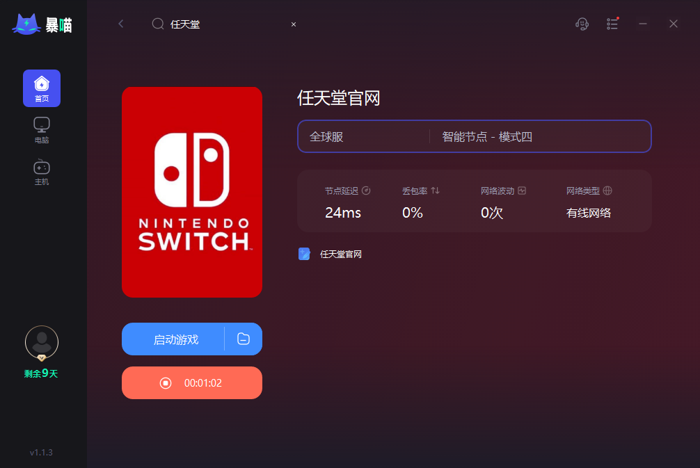 如何任天堂官网预定主机