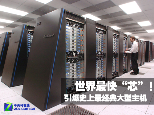 大型主机的硬件架构