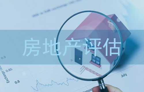 房产评估报告需要备案吗