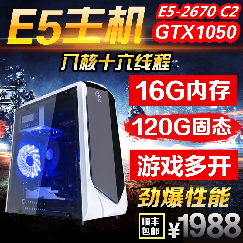 组装主机淘宝买放心
