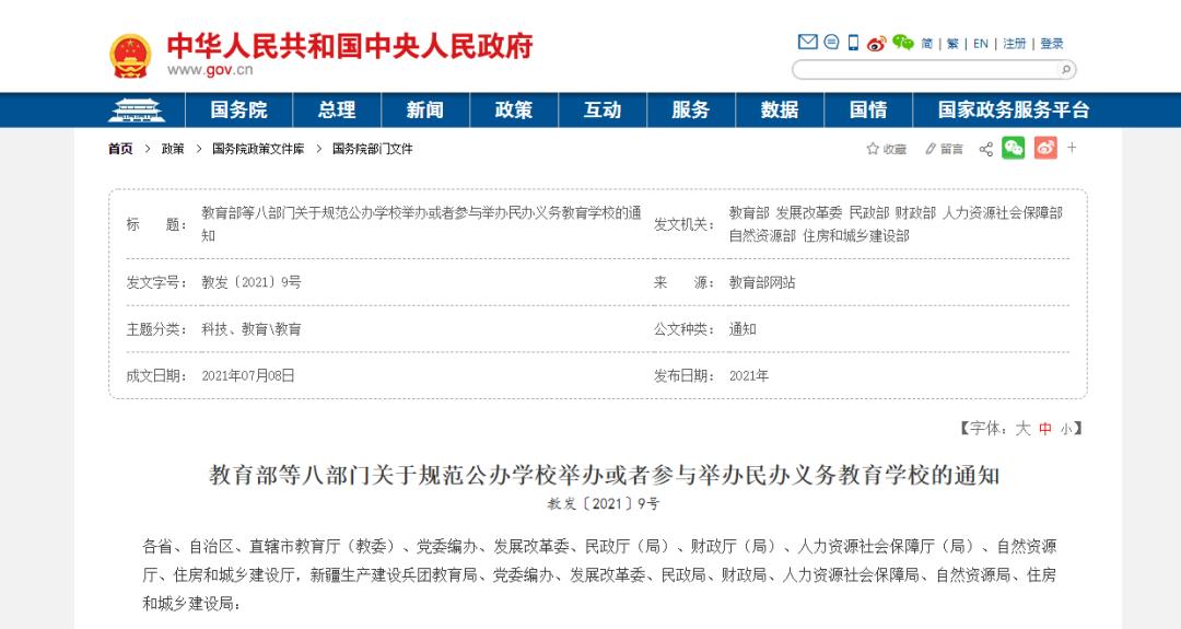 民办大学教育部备案的
