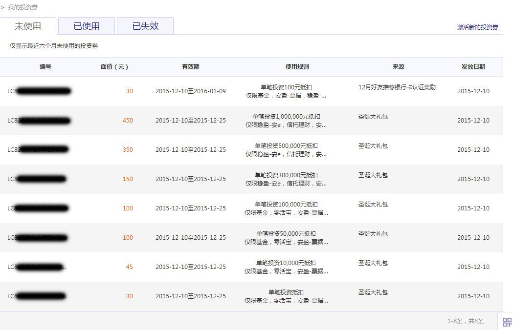 理财侨金所备案