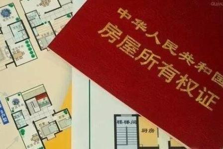 开发商房产证备案