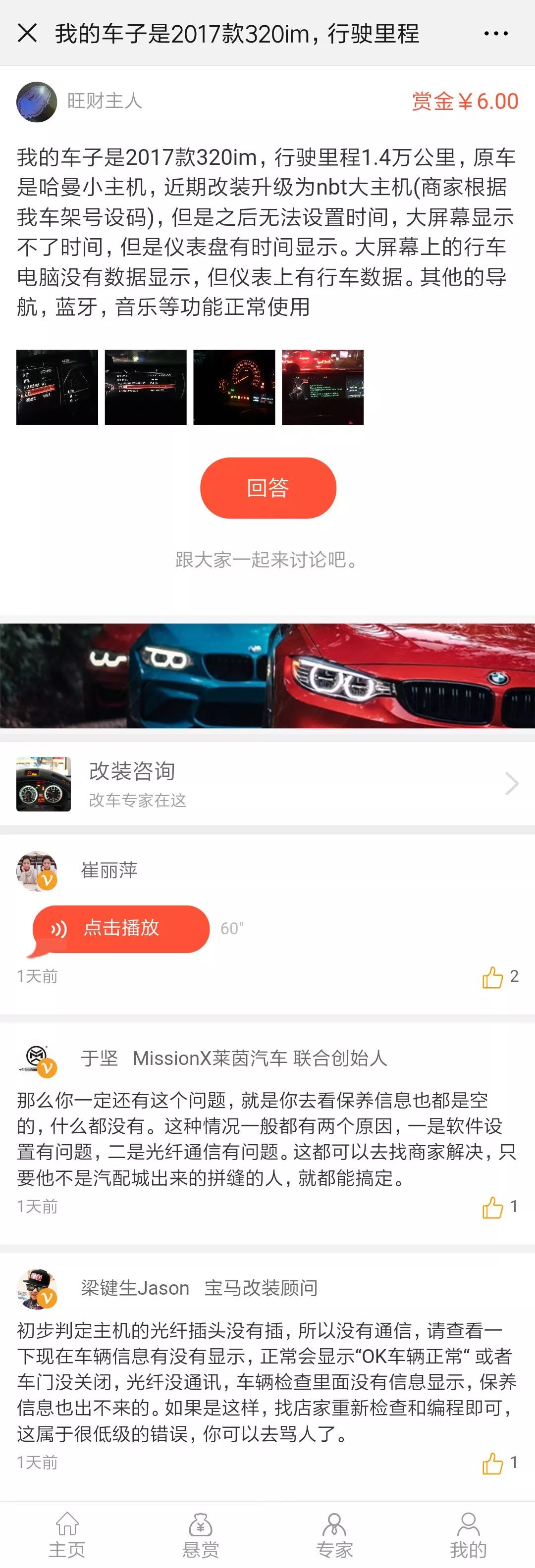 哈曼小主机导航接口