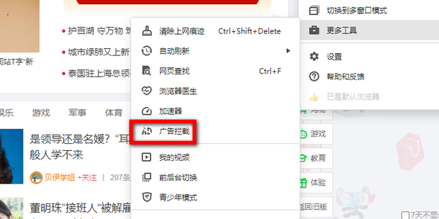 浏览器左下角显示解析主机