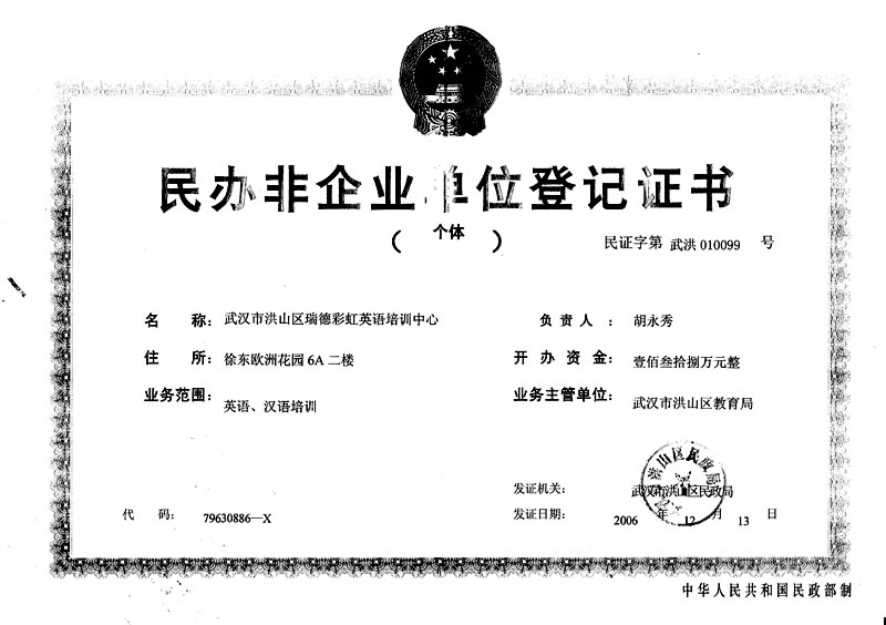 取消民办非学历收费备案