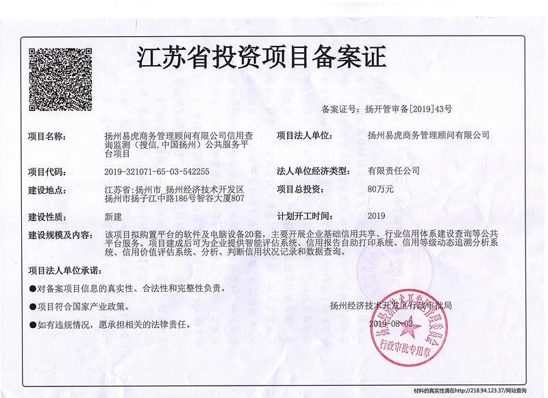 企业投资如何备案青岛