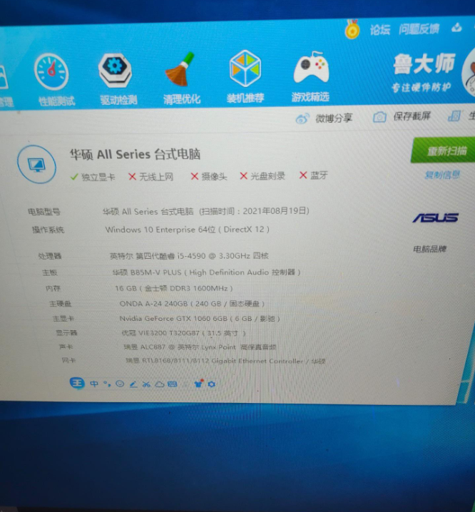 台式主机耗电量是多少