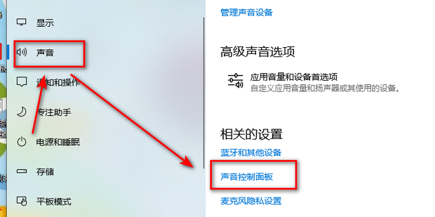 戴尔主机声音异常