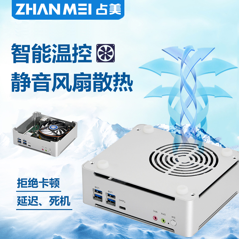 八代标压迷你主机
