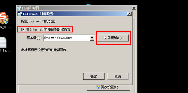 电脑主机改不了时间