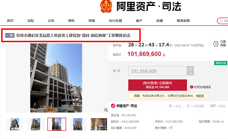 桂林房产楼盘备案价