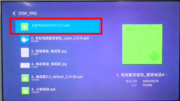 小米电视主机安卓版本
