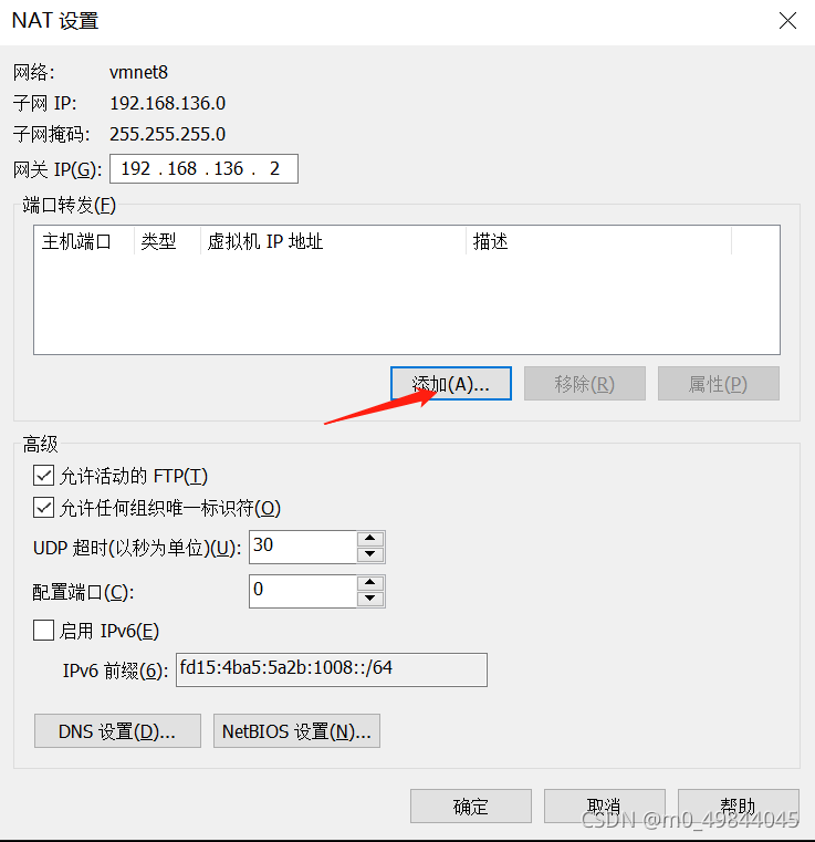 多台虚拟机无法访问主机